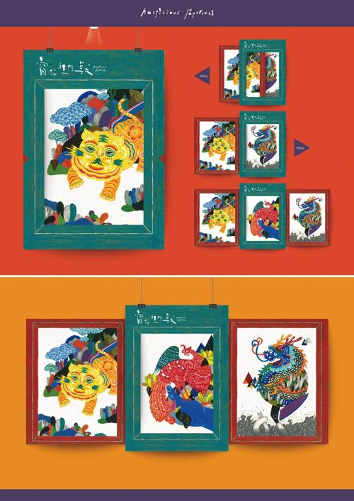 民間傳統窗花剪紙在視覺設計中的應用與創新