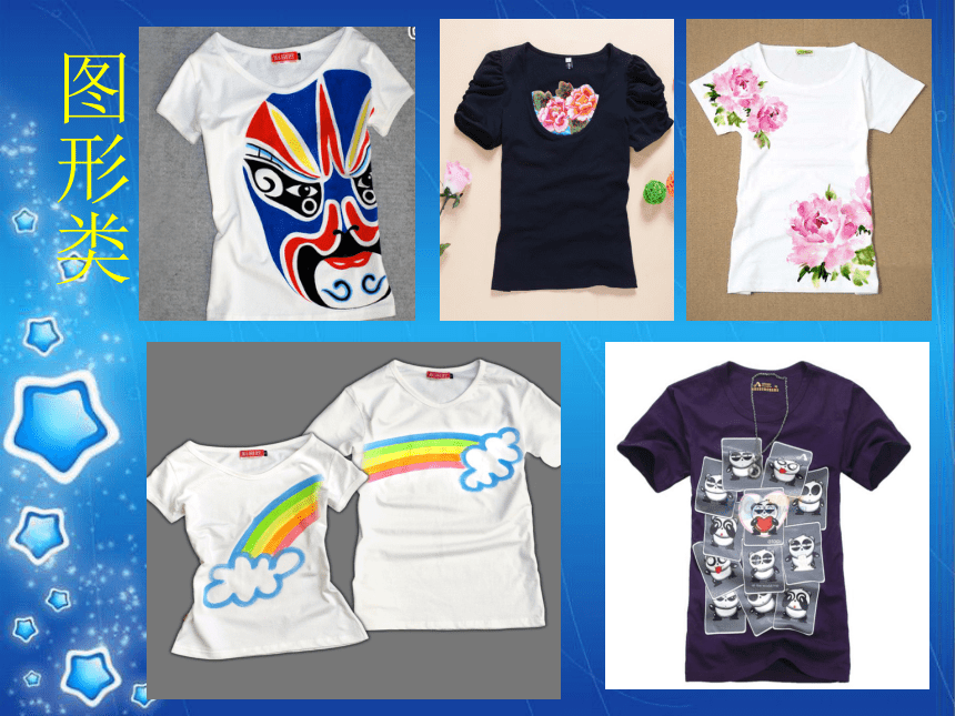 畫汗衫 美術圖案設計服務