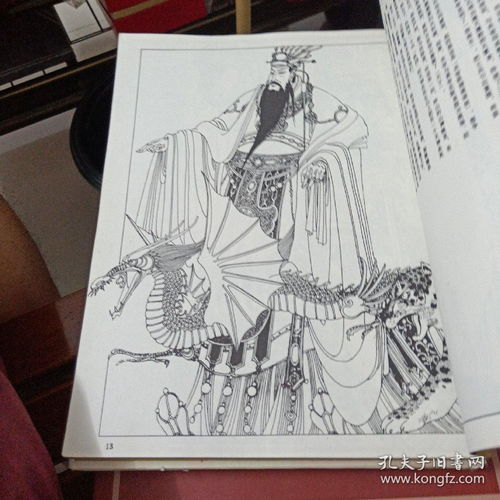 盧禺光與《中國一百帝王圖》 美術(shù)圖案設(shè)計的匠心傳承