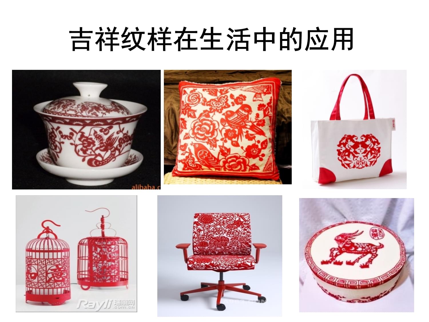 剪紙中的吉祥紋樣——四年級上冊美術教學課件設計與美術圖案設計服務融合探索