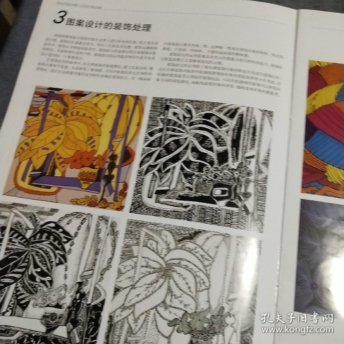 美術(shù)高考通關(guān)攻略 藝術(shù)設(shè)計重點突破與美術(shù)圖案設(shè)計服務(wù)解析