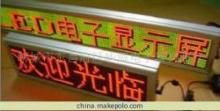 LED電子屏制作培訓全解析 價格、廠家、圖片與廣告燈具指南